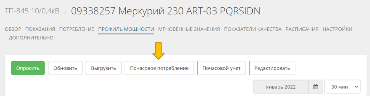 Почасовое потребление