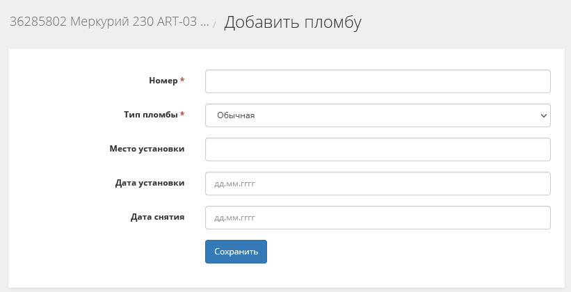 Yaenergetik Uchet Plomb
