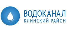 Водоканал Клинского района