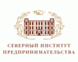Северный институт предпринимательства